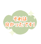 文字で伝える♪敬語・丁寧語スタンプ★3（個別スタンプ：20）