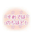 文字で伝える♪敬語・丁寧語スタンプ★3（個別スタンプ：38）