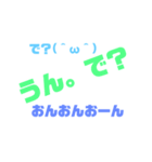 顔文字おんおんおーんスタンプ第2弾（個別スタンプ：1）