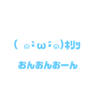 顔文字おんおんおーんスタンプ第2弾（個別スタンプ：2）
