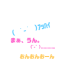顔文字おんおんおーんスタンプ第2弾（個別スタンプ：6）