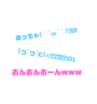 顔文字おんおんおーんスタンプ第2弾（個別スタンプ：7）