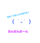 顔文字おんおんおーんスタンプ第2弾（個別スタンプ：9）