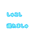 滑舌悪くてゴメンなしゃい（個別スタンプ：6）
