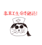 よく訓練されたスズネコ（個別スタンプ：1）