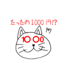 よく訓練されたスズネコ（個別スタンプ：8）