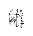 わがやしかつかわない（個別スタンプ：2）
