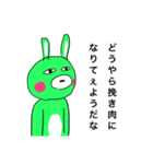 汎用性0のうさぎぃ（煽）（個別スタンプ：1）