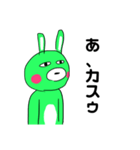 汎用性0のうさぎぃ（煽）（個別スタンプ：3）