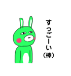 汎用性0のうさぎぃ（煽）（個別スタンプ：4）