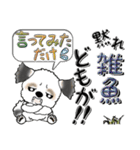 シーズー犬『毒舌』43（個別スタンプ：8）