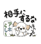 シーズー犬『毒舌』43（個別スタンプ：11）