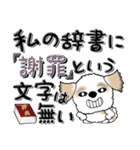 シーズー犬『毒舌』43（個別スタンプ：25）