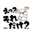 シーズー犬『毒舌』43（個別スタンプ：38）