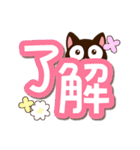 【シンプルで大きな文字】小さい黒猫（個別スタンプ：19）