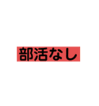 明日の時間割スタンプ（個別スタンプ：19）