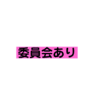 明日の時間割スタンプ（個別スタンプ：24）