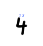 元気な数字たち（個別スタンプ：4）