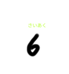 元気な数字たち（個別スタンプ：6）