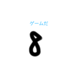 元気な数字たち（個別スタンプ：8）