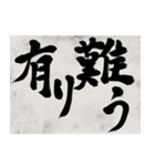 書道で漢字なスタンプ4（個別スタンプ：7）