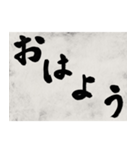 書道で漢字なスタンプ4（個別スタンプ：8）