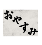 書道で漢字なスタンプ4（個別スタンプ：9）