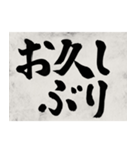 書道で漢字なスタンプ4（個別スタンプ：10）