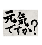 書道で漢字なスタンプ4（個別スタンプ：11）