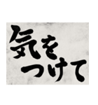 書道で漢字なスタンプ4（個別スタンプ：16）