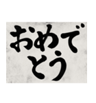 書道で漢字なスタンプ4（個別スタンプ：17）