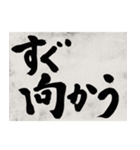 書道で漢字なスタンプ4（個別スタンプ：23）