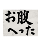 書道で漢字なスタンプ4（個別スタンプ：35）