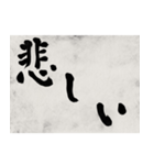 書道で漢字なスタンプ4（個別スタンプ：39）