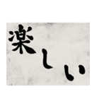 書道で漢字なスタンプ4（個別スタンプ：40）