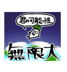 子供を勇気づける！！【偽善者先生】（個別スタンプ：8）