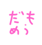 もうだめえ©amqic（個別スタンプ：4）
