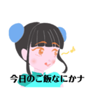 ニイハオ☆チャイナ娘（個別スタンプ：1）