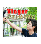 Vloger MAKI（個別スタンプ：1）
