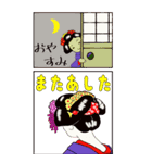 ビッグ版 舞妓さんの日常会話4（個別スタンプ：5）