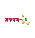 日常会話文字（個別スタンプ：16）