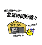 コロナに負けない スタンプVer2（個別スタンプ：28）