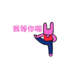 bunny's yoga 中国語(繁体) バージョン（個別スタンプ：3）