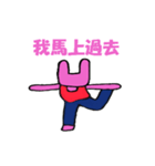 bunny's yoga 中国語(繁体) バージョン（個別スタンプ：11）