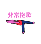 bunny's yoga 中国語(繁体) バージョン（個別スタンプ：15）