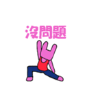 bunny's yoga 中国語(繁体) バージョン（個別スタンプ：16）