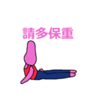 bunny's yoga 中国語(繁体) バージョン（個別スタンプ：17）