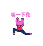 bunny's yoga 中国語(繁体) バージョン（個別スタンプ：21）