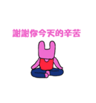 bunny's yoga 中国語(繁体) バージョン（個別スタンプ：24）