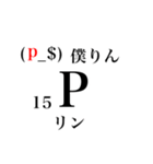 元素記号でダジャレ（個別スタンプ：15）